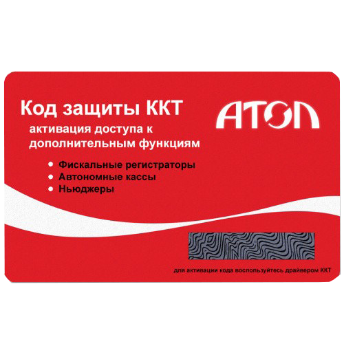 Код защиты 1 для ньюджера